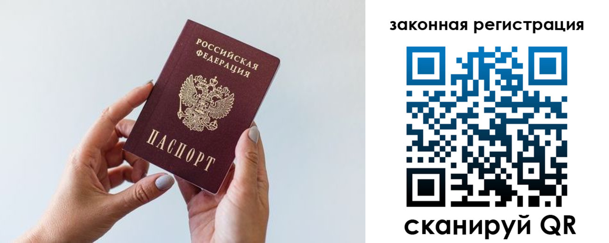 миграционный учет в Жигулёвске
