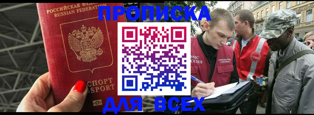 найти адрес прописки в Жигулёвске